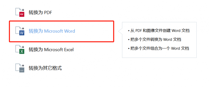 图片转word怎么转？六大高效转换方法指南！