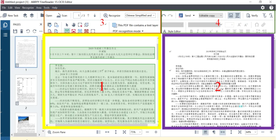 专业OCR软件 - 高精度与格式保留的首选步骤二