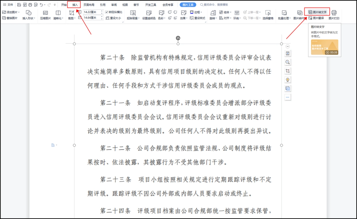 办公软件：利用现有工具简化流程