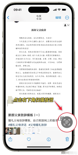 手机自带功能 - 最便捷的随手解决方案步骤一