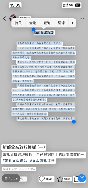 手机自带功能 - 最便捷的随手解决方案步骤二