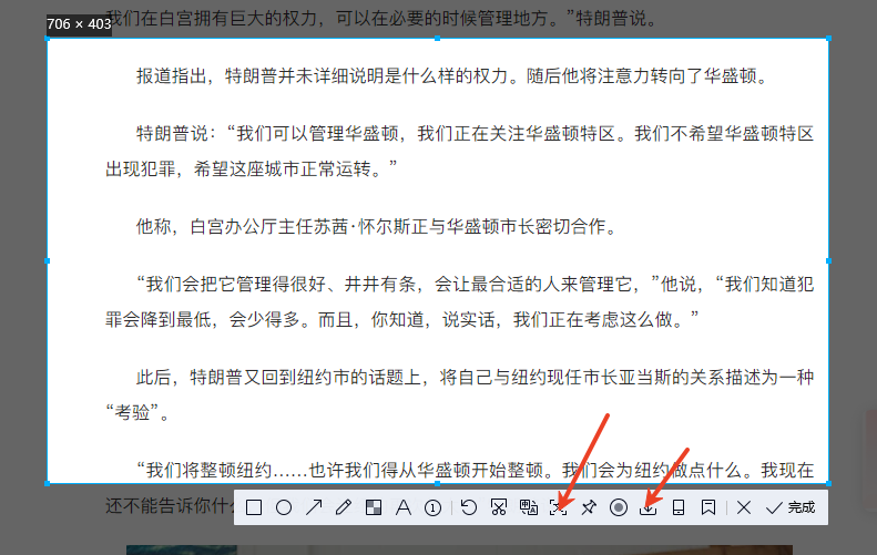 QQ截图识别：快速入门的免费方案