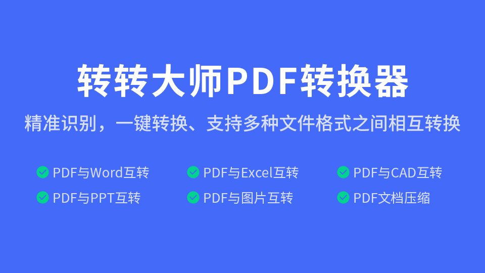 pdf扫描件如何转换成word？掌握这三种超简单方法，1分钟就可以轻松转换！