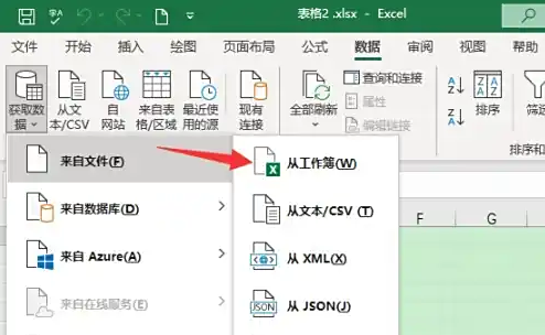 2个excel表格怎么合并？5种常用方法详解！