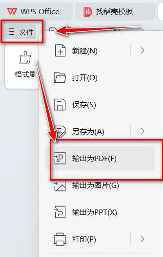 使用替代办公软件 (如 WPS Office)