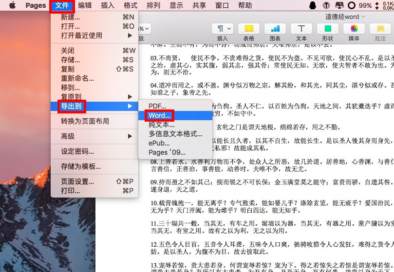 使用Mac系统原生功能
