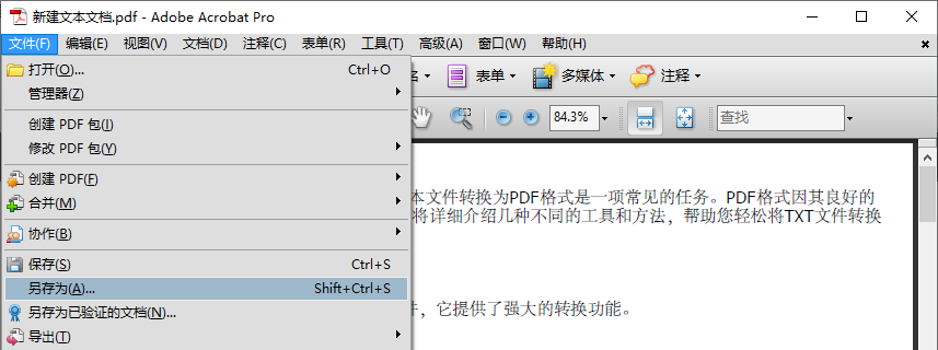 使用专业的 PDF 软件（如 Adobe Acrobat DC）步骤二