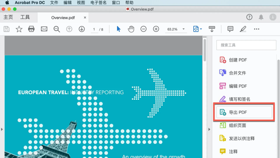 使用Adobe Acrobat Pro DC(专业精准,功能强大)步骤一