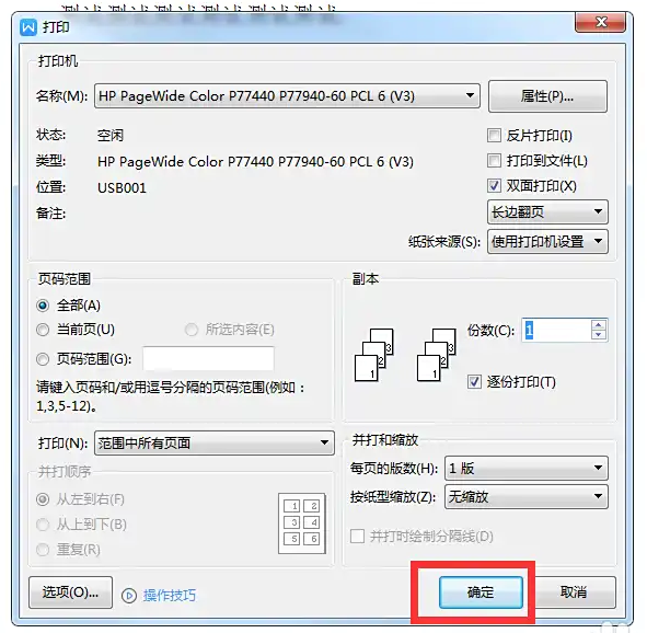  使用其他办公软件（如 WPS Office）步骤二