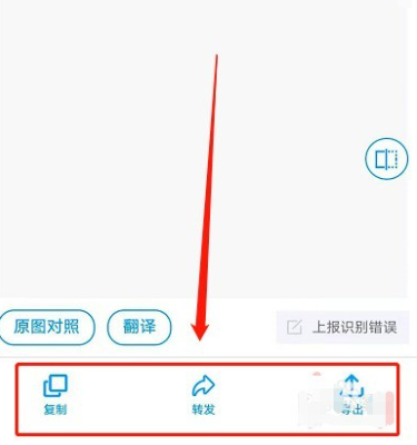 使用钉钉提取文字步骤五