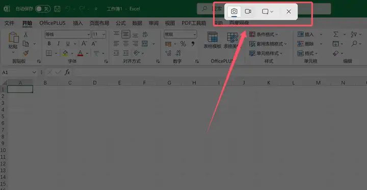 截图工具法（灵活截取）