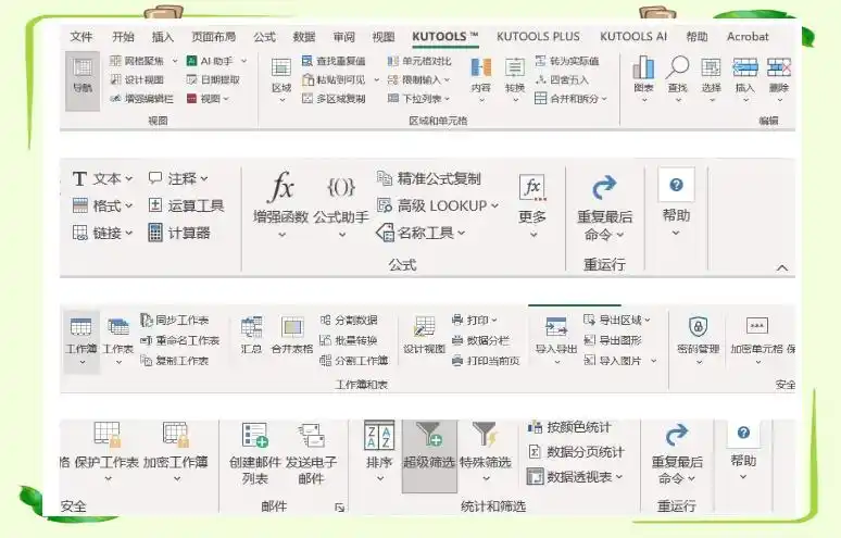 第三方软件：功能丰富的批量合并工具