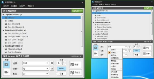 截图工具：局部内容提取方案步骤一
