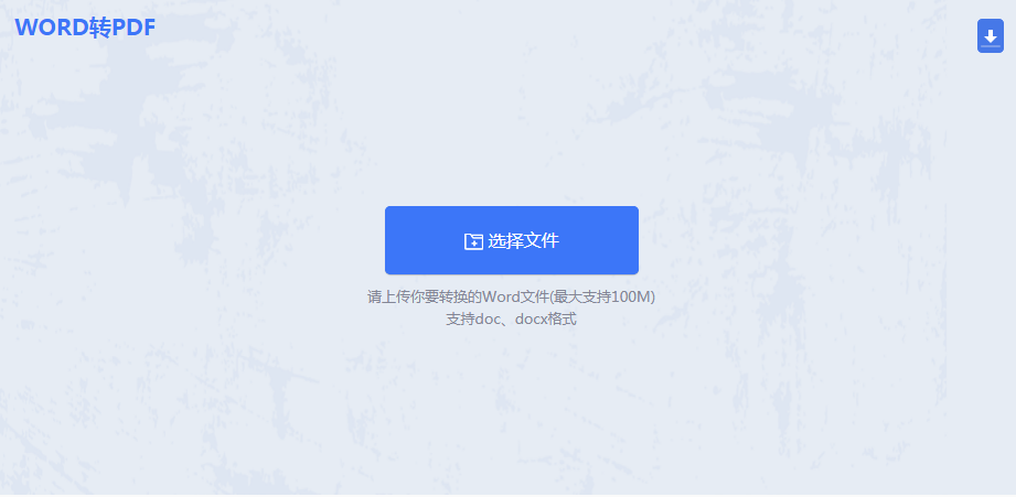 专业在线转换工具步骤一