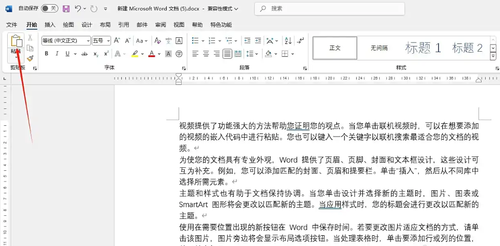 方法直接复制粘贴（ctrl+c/ctrl+v）步骤二