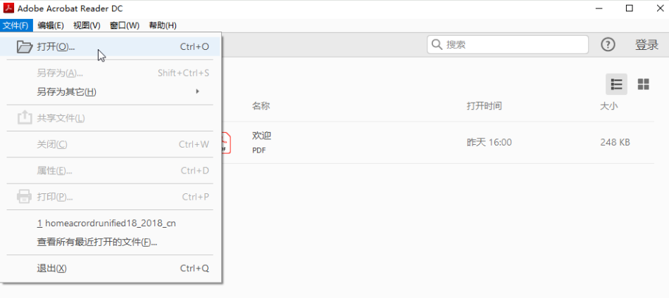使用行业标准——Adobe Acrobat Pro DC步骤一