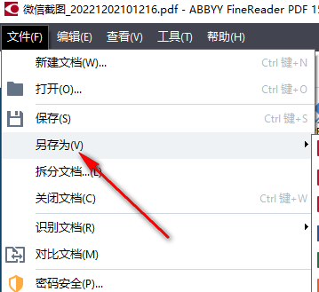 借助专业OCR软件——ABBYY FineReader步骤二