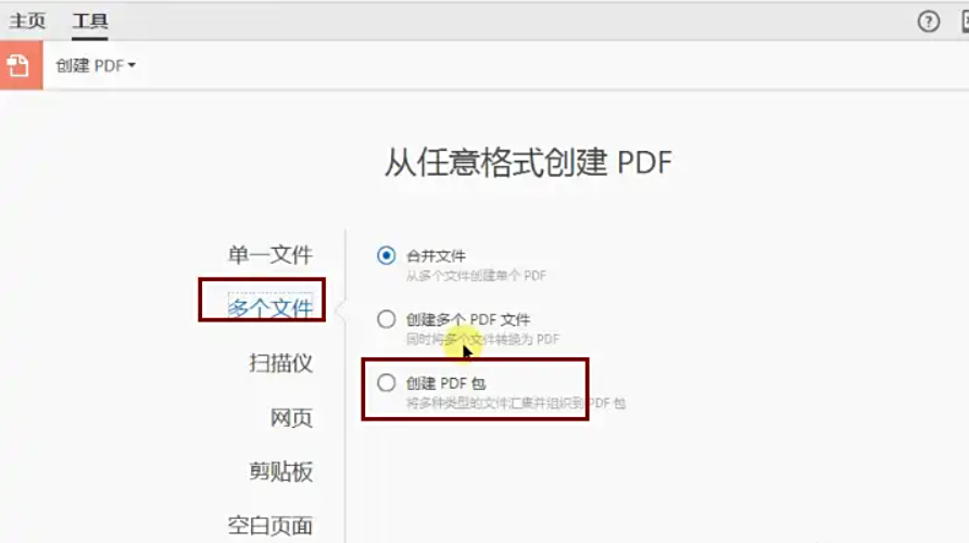 使用专业PDF软件（高级功能与批量处理）步骤三