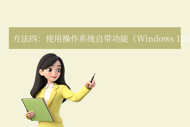 PDF转JGT全攻略：从在线工具到专业软件，总有一款适合你步骤四