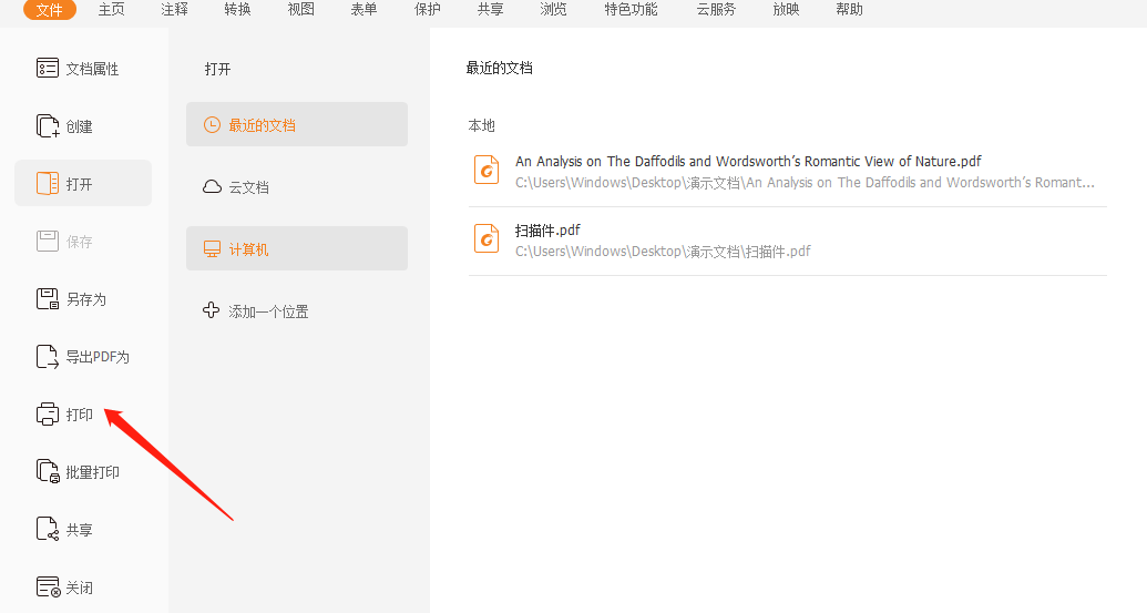 使用操作系统自带功能(Windows 10/11 打印为图片)步骤一