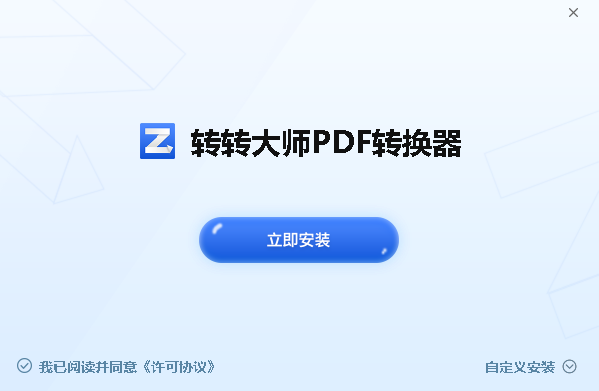 使用专业第三方软件（功能与成本的折衷）步骤一
