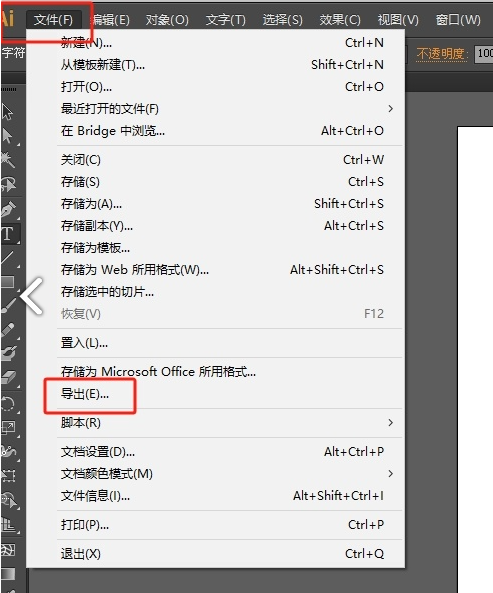 使用Adobe Illustrator作为中转站步骤三