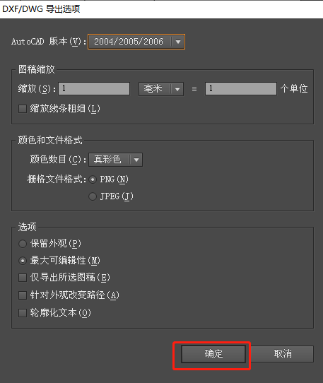 使用Adobe Illustrator作为中转站步骤四