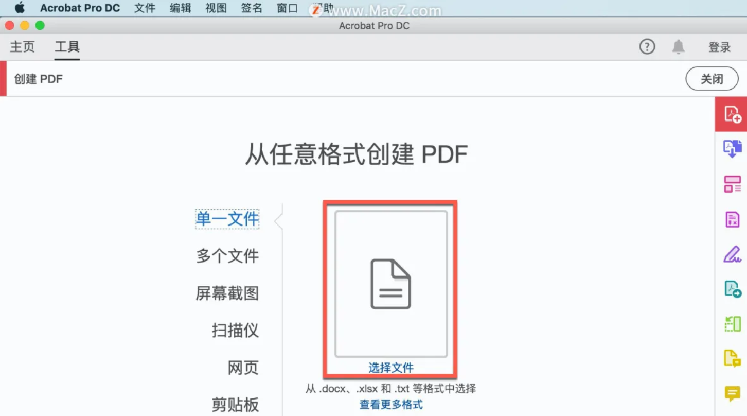 使用Adobe Acrobat Pro(专业之选)步骤一