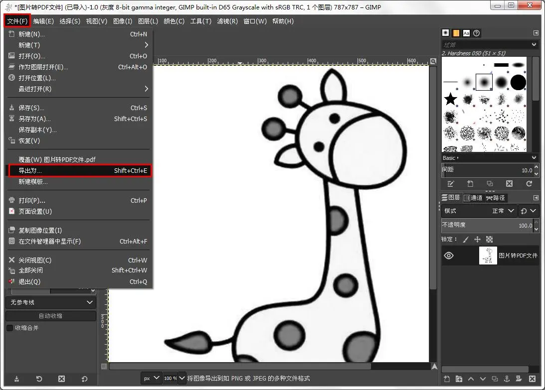 使用免费开源软件(以GIMP为例)步骤二