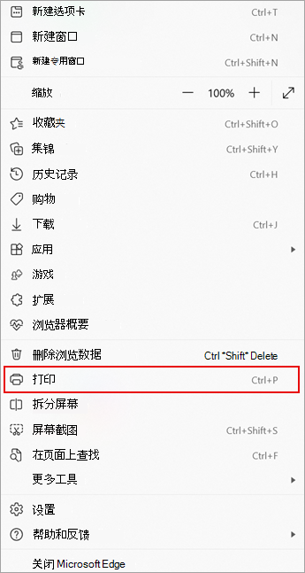 利用微软Edge浏览器步骤一