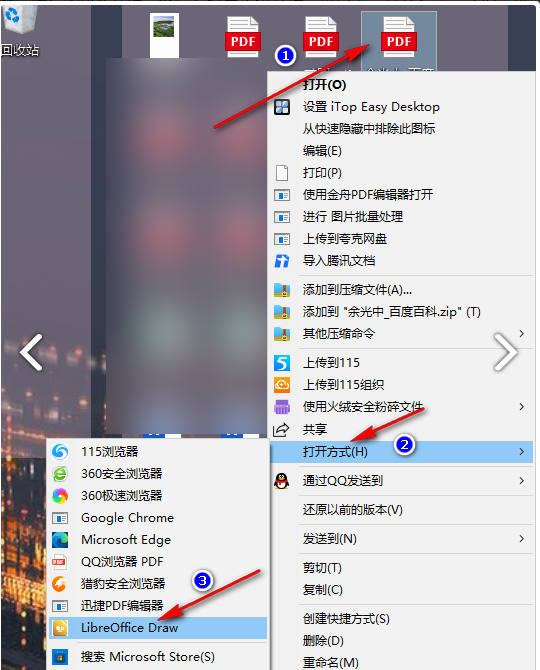 使用开源软件步骤二