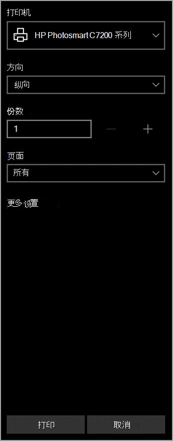 利用微软Edge浏览器步骤二