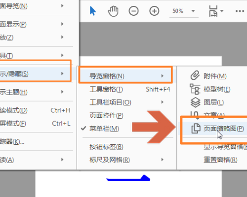 使用Adobe Acrobat DC（专业桌面软件法）步骤二
