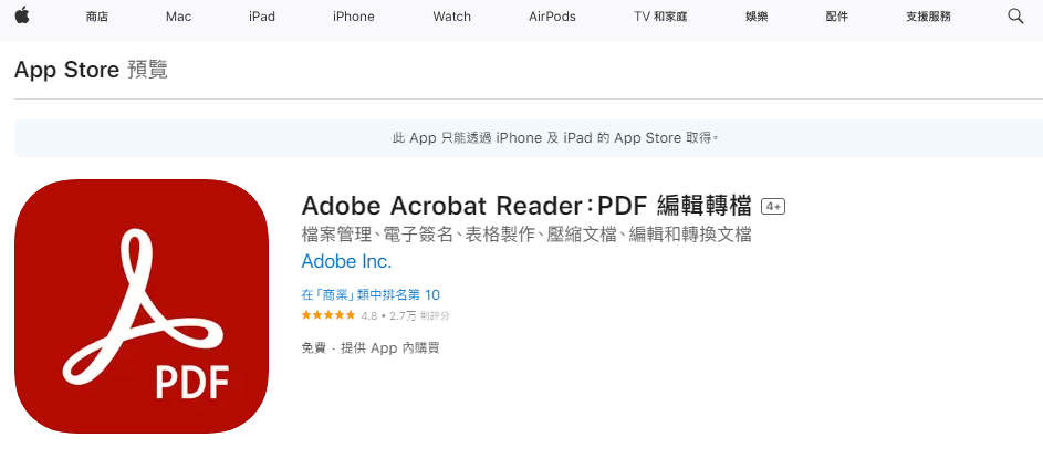 使用手机APP（移动端法）步骤一