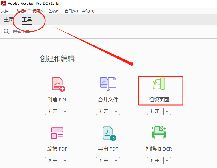专业桌面软件（功能全面）步骤二