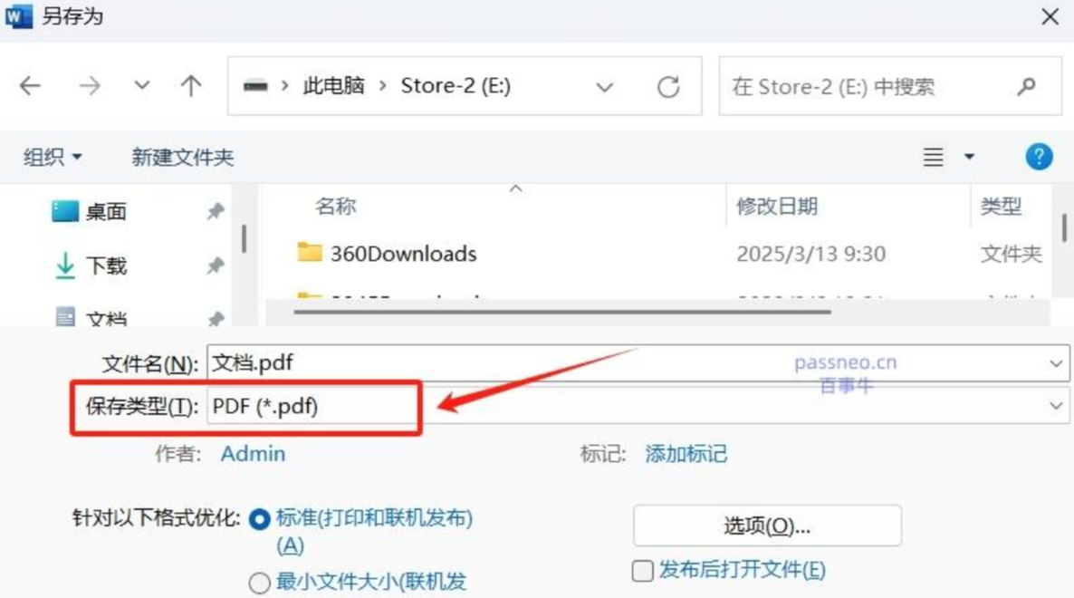 使用Microsoft Office内置功能（最直最保真）步骤二
