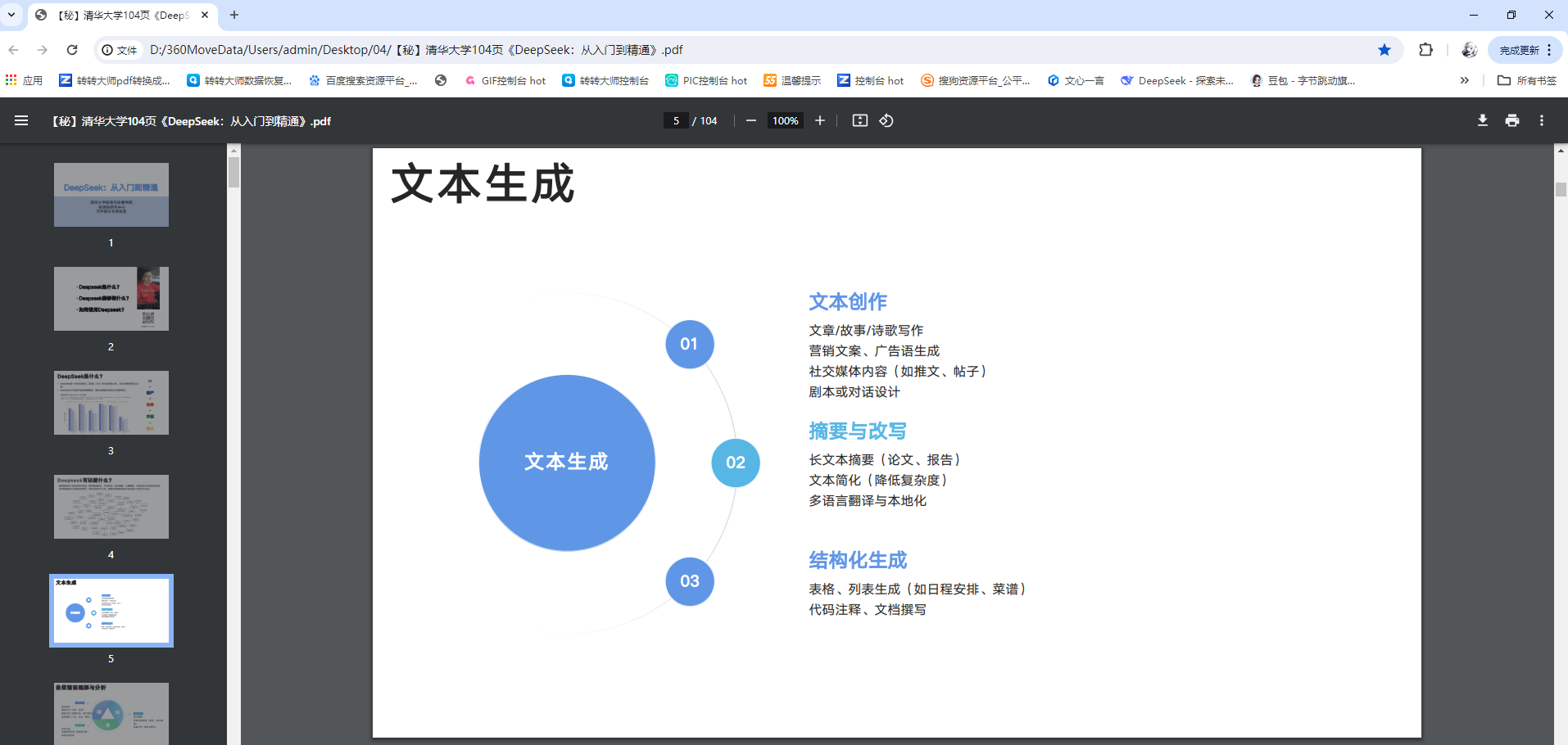  “打印”法创建新PDF：系统级的通用备选方案步骤一