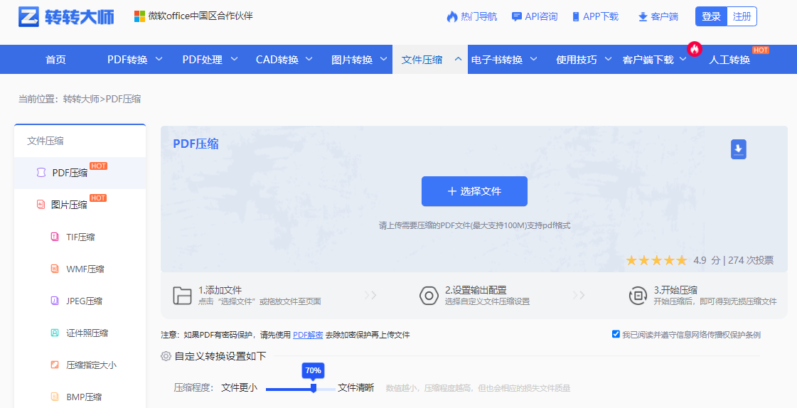 pdf怎么压缩？最新有效压缩终极指南！