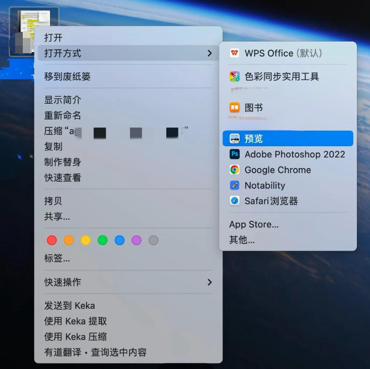 macOS预览程序：苹果用户的隐藏利器步骤一
