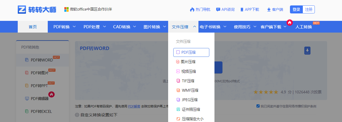 pdf怎么压缩的小一点？大幅减小文件体积的有效方法全解析！