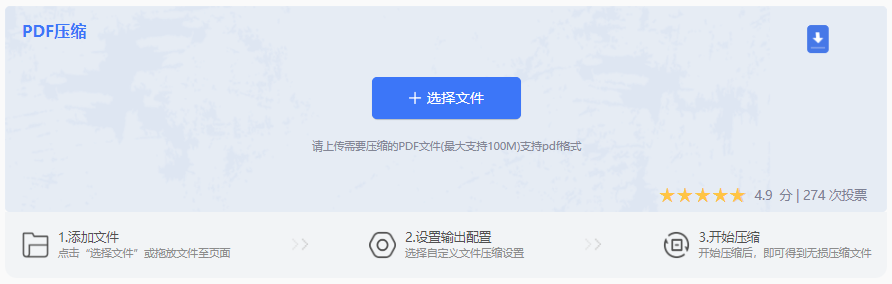 pdf压缩文件怎么压缩最小？有效压缩方法终极指南！