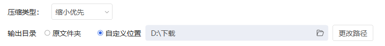  使用专业压缩软件（功能专批量处理）步骤三