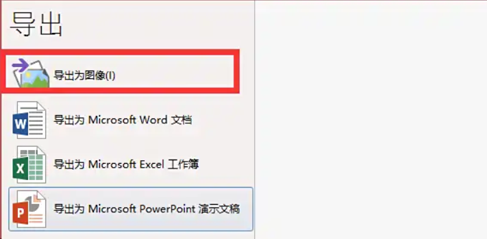 使用开源与免费软件（追求免费与功能平衡）步骤二