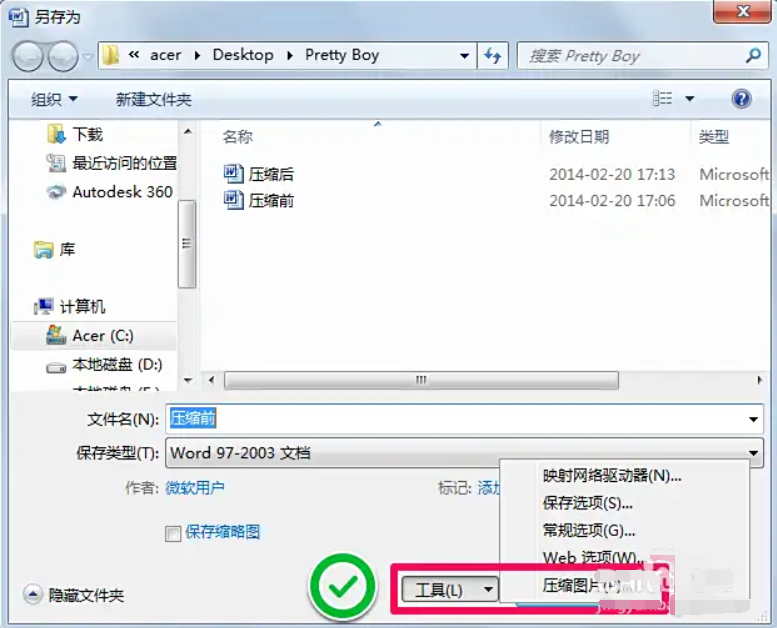 从源头控制——创建PDF前的预处理技巧（治本之策）步骤三