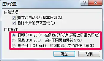 从源头控制——创建PDF前的预处理技巧（治本之策）步骤四