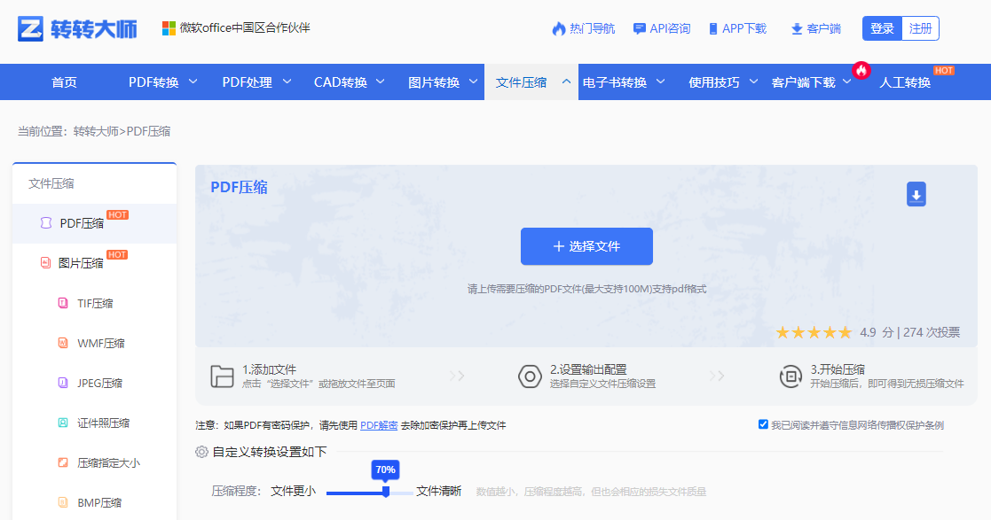 pdf压缩文件怎么压缩到小于5M？4种压缩方法终极指南！