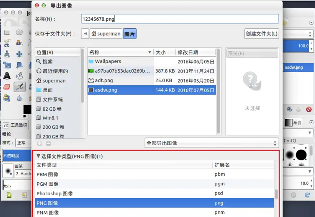 专业免费软件——功能强大的离线利器步骤二