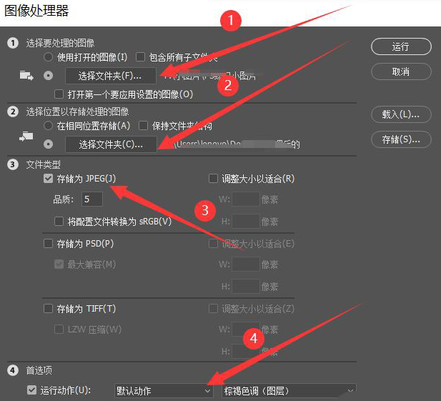 五大JPEG转PNG转换方法详解步骤九