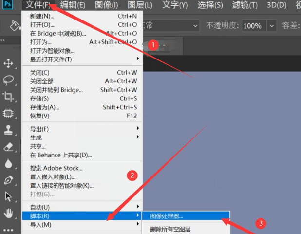 五大JPEG转PNG转换方法详解步骤八