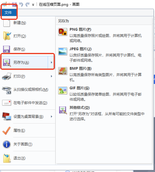 电脑内置软件——安全稳定的原生方案步骤二